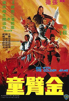 《日语校园》海报